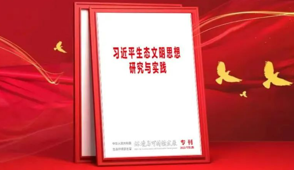 張玉卓:深入貫徹習(xí)近平生態(tài)文明思想 加快中央企業(yè)綠色低碳轉(zhuǎn)型和高質(zhì)量發(fā)展 張玉卓:深入貫徹習(xí)近平生態(tài)文明思想 加快中央企業(yè)綠色低碳轉(zhuǎn)型和高質(zhì)量發(fā)展